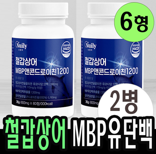 저분자 철갑 상어연골 콘드로이친 1200 mbp 콘드로이친 cs6 6형 콘드로이틴 황산 1200 2박스