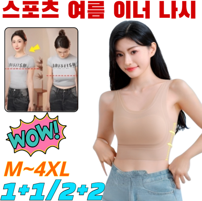 1+1/2+2가볍고 통기성이 좋으며 자국이 남지 않는 원피스형 속옷 편한 심리스 브라 슬림업 브라/신축성/M-4XL