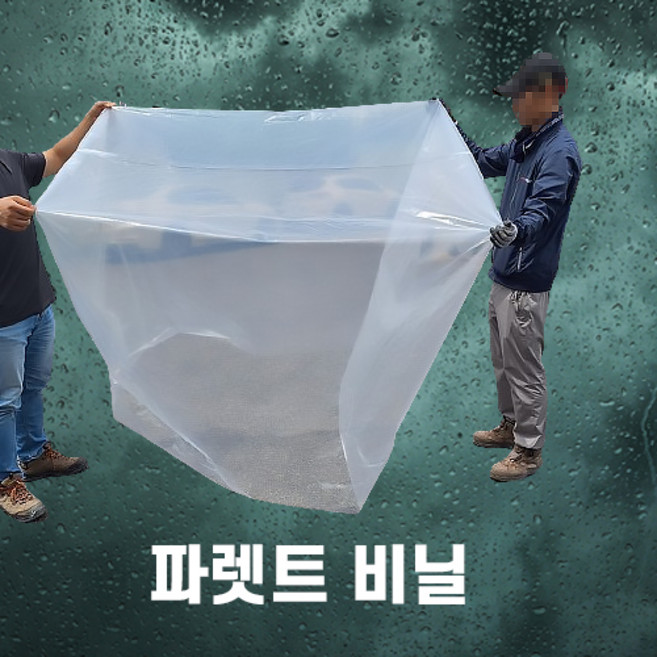 파레트 비닐 파렛트 PE재질 덮개비닐 방수 먼지 빗물 차단 탑시트 0.9X120XH120, 1개, 1000L