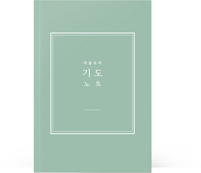 [물가] 베이직 기도노트, 1개