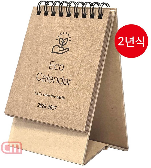 한손달력 2026년~2027년 친환경 캘린더 ECO mini달력 귀여운 달력