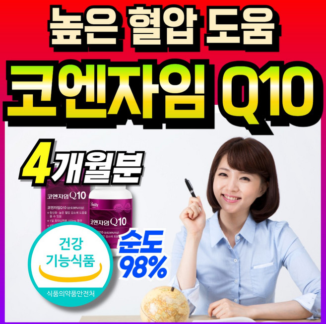 남자 코규텐자임10 코큐텐 100mg 식약청인정 q텐 코텐자임 큐텐10 코큐탠 코엔자인 코엠자인 여자 큐10 코임자임 코큐10 맥스 코엠자임 코엠자이큐텐 coq10 플러스 큐엔자임, 2세트, 60회분