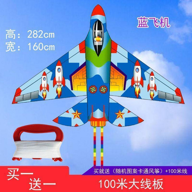 濰坊風箏 戰鬥飛機造型風箏 兒童成人皆宜 易於放飛, 1個, 1米6藍飛機100米綫闆送1米飛機