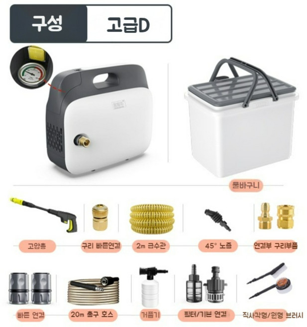하수구 고압세척기 휴대용 고압세차기 자동 전동 세차기 200bar, 고급D(2200고압+22m 호스+노즐추가)