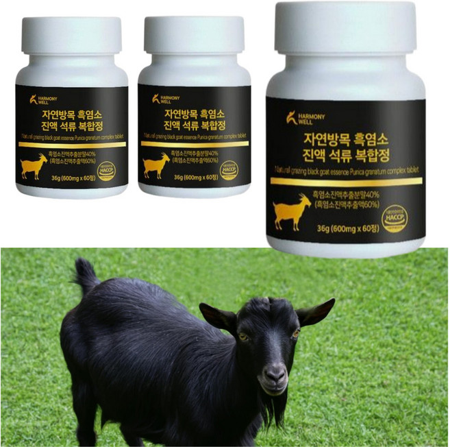 흑염소진액정 흑염소엑기스 초저분자피쉬콜라겐 자연방목흑염소, 36g, 3개