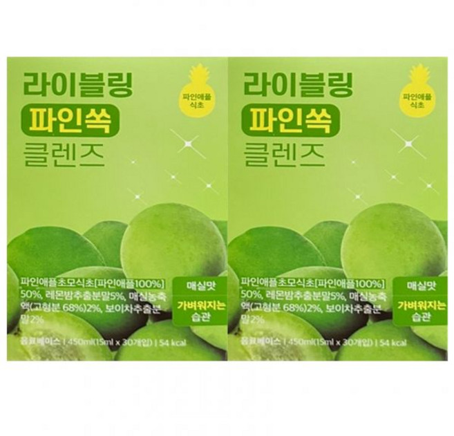 라이블링2박스 파인쏙 클렌즈 식초 매실맛, 0.9999977350273141