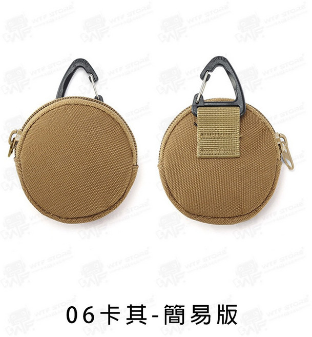 圓形多功能指北針袋 零錢包 戰術迷你小掛包 置物小包 工具包 萬用掛包 穿皮帶腰包 迷你小包 戰術腰包, 06卡其-簡易版
