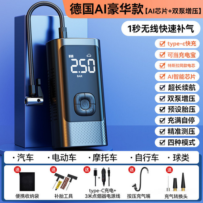 車載便攜式充氣泵 智能充電寶 預設胎壓自動停機, 1個, 插電/充電兩用, 超大鋰電, 大充電寶, 快充