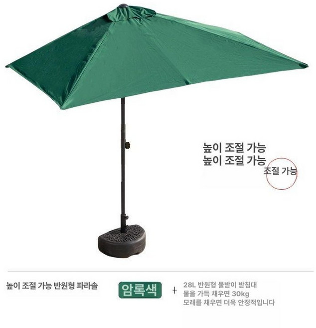 특대형 사각파라솔 반우산 초대형 그늘막 야외 받침대, 높이 조절 가능 / 다크그린 + 28l 물 채움 베이스