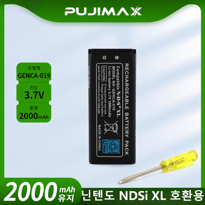 닌텐도 DSi XL/LL 호환 배터리 3.7V 2000mAh UTL-003 대응, 1개, 사진과 동일, PJ- DSi XL