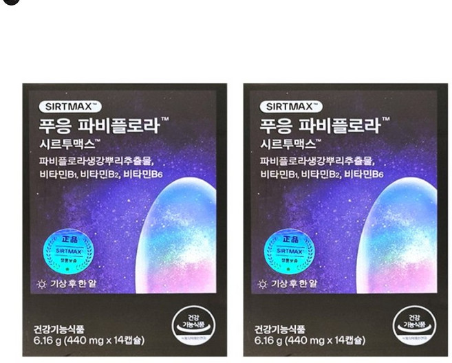 파비플로라 생강뿌리 추출물 다이어트 보조제 시르투인 시루투인 비타민b 대두 레시틴 쌀겨왁스, 2개