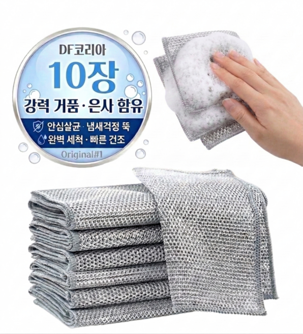 디에프코리아 냄새안나고 거품잘나는 두겹노기스 은사 수세미, 1개, 10개입