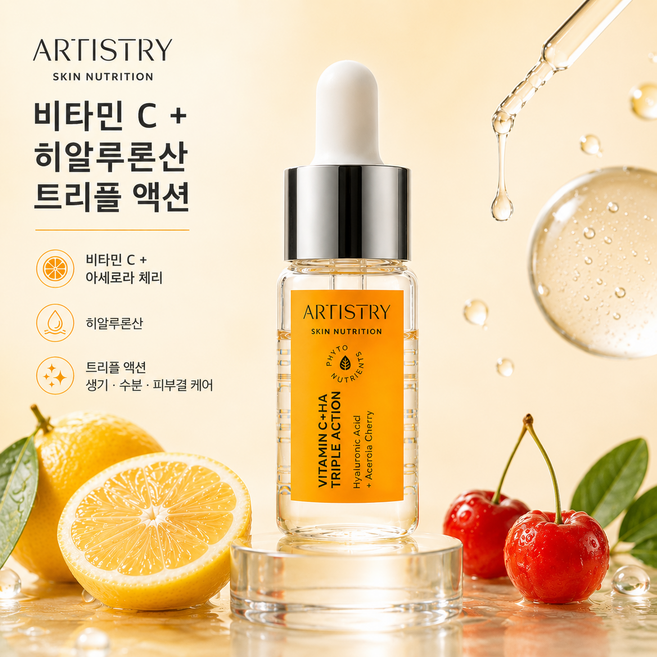 아티스트리 비타민C 히알루론산 트리플 액션 앰플 세럼, 1개, 12ml