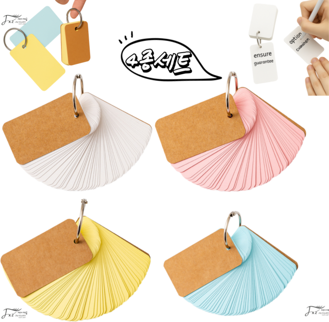 휴대용 메모장 미니 링 단어 암기장, 1세트, 4종