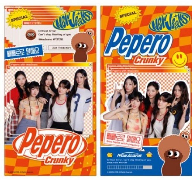 [롯데웰푸드] 빼빼로X 뉴진스 기획팩 4종 초코 아몬드 크런키 혼합, 37g, 1개