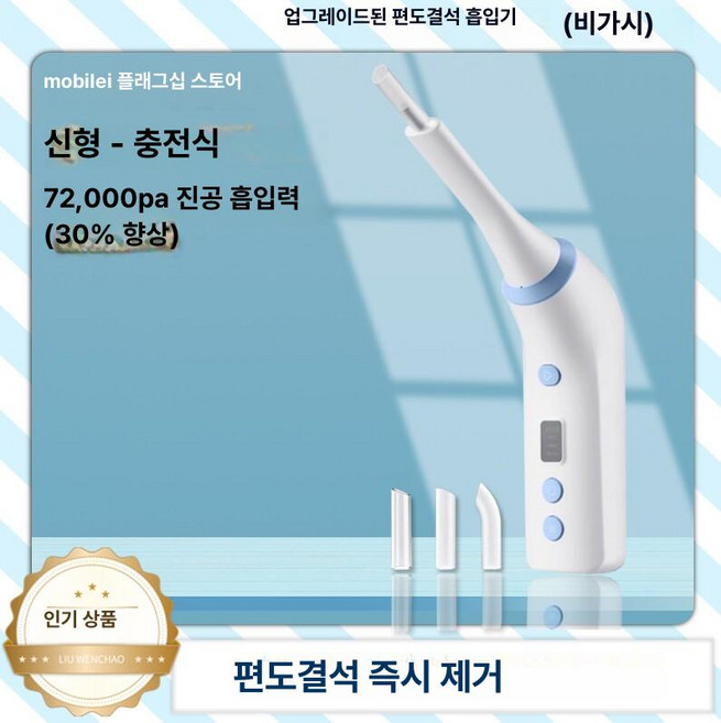 셀렉트하루 셀프편도결석제거기 전동 흡입기 구강관리, 업그레이드 72000pa, 기본 모델명/품번