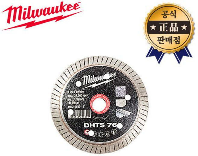 카바이드절단석 4932 4647 15 (M12 FCOT용) 3인치 밀워키, 카바이드절단석 4932 4647 15 (M12 FCOT, 1개