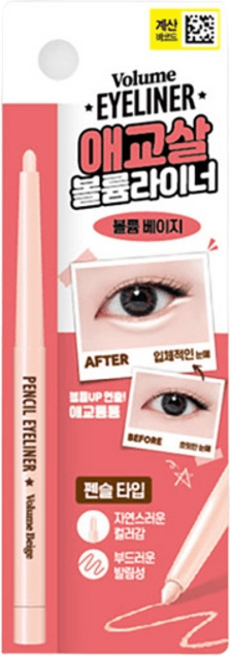 애교살＆트임 펜슬 볼륨 베이지, 기본선택, 1개
