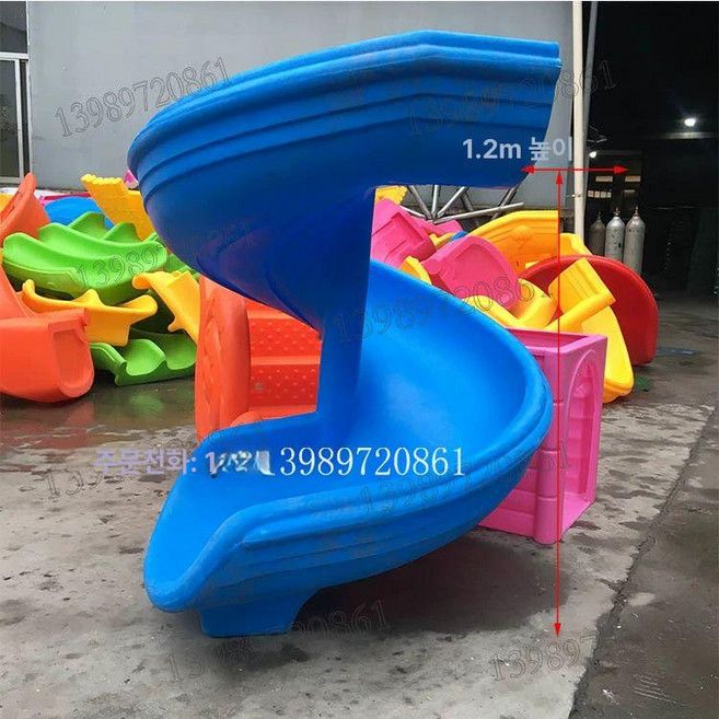 야외 미끄럼틀 플라스틱, 로열블루 1.2m S