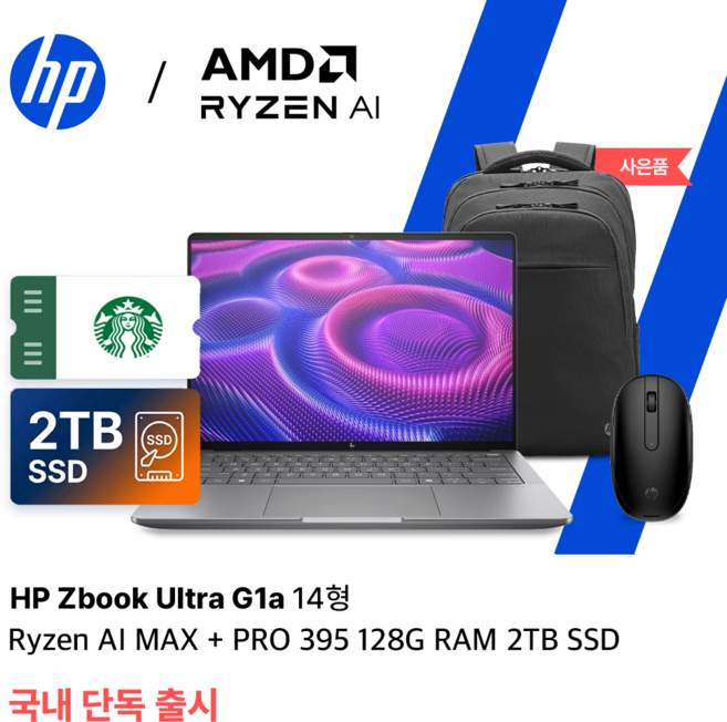 HP 모바일워크스테이션 Zbook Ultra G1a 14형 Ryzen AI MAX + PRO 395 128G 메모리 2TB SSD W11P AMD 8060S, 실버, 128GB, WIN11 Pro