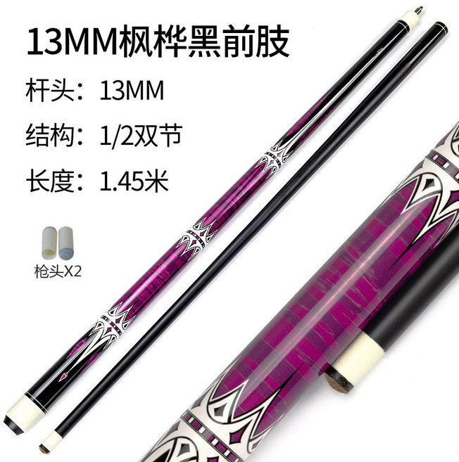 당구 큐대 상대 13MM 탄소 바통세트 하대 메이플 개인 카본 당구큐, 3. 13MM 메이플 블랙, 1개