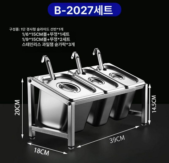 업소용 스테인리스 양념 다데기 가루 다대기통 용기, 스테인리스 조리 세트 B-2027, 1개