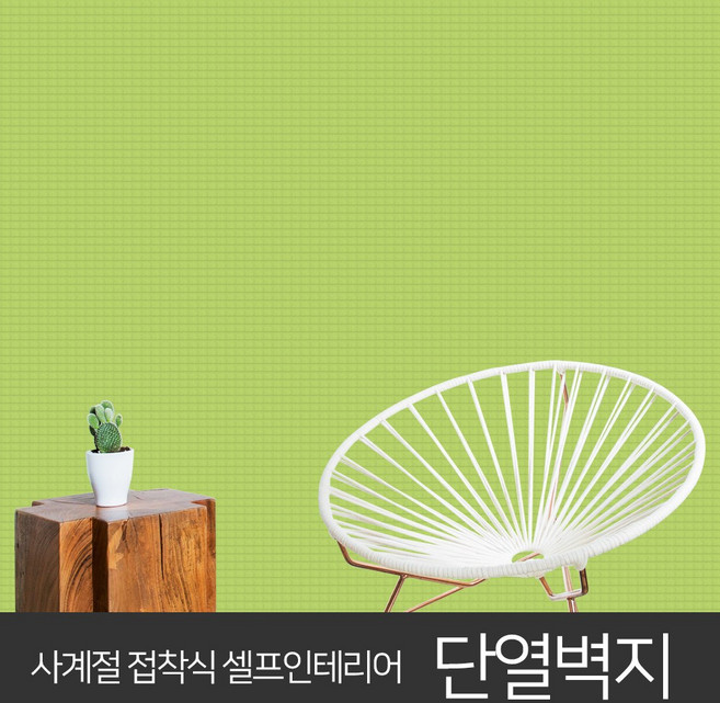 JSS&D 고급형 접착식 단열벽지 20m 53종, 그린(JD031)