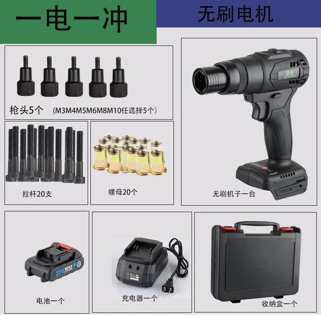 전동 팝너트건 리베터기 팝너트공구 어댑터 풀러 세트 리벳기, 1개, E. 브러시리스 모터 + 배터리 개 + 풀헤드 5개 모