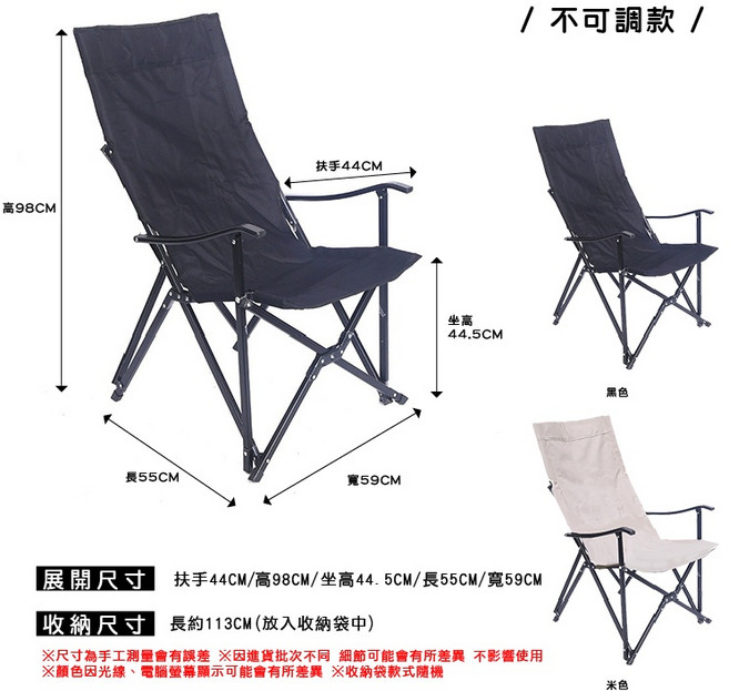 鋁合金牛津布戶外椅 大川椅 露營椅 休閒沙灘椅, 1個, 米色