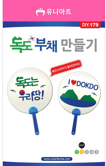 유니 [DIY.179] 독도부채만들기-10개세트, 1개