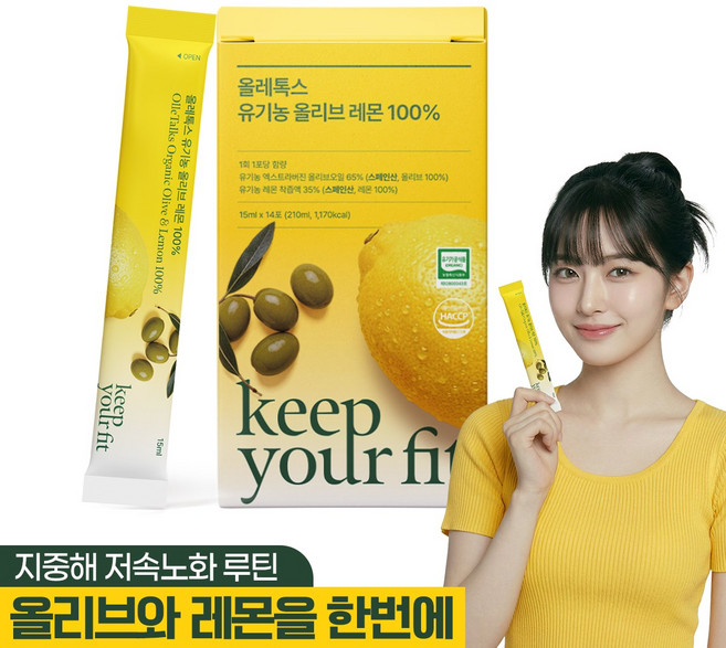 킵유어핏 올레톡스 유기농 올레샷 올리브오일 레몬즙 엑스트라버진 haccp 인증 스틱, 1박스, 210ml