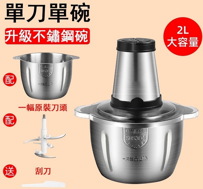 OUDALANG 多功能電動絞肉機 110V家用料理機, 2L升級不鏽鋼碗+刮刀+1副原裝刀頭