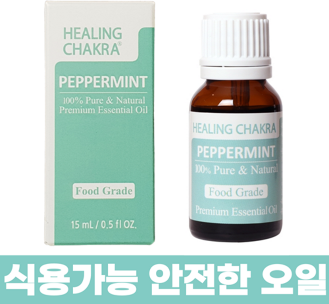 식용 가능 먹는 안전한 페퍼민트 천연 100% 순수 아로마 에센셜 오일 식품향, 15ml