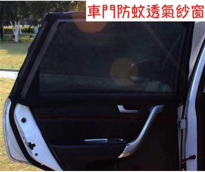 車用防蚊紗窗罩 加大冰絲材質 車宿車泊露營適用 遮陽隔熱透氣, 前門一對兩個