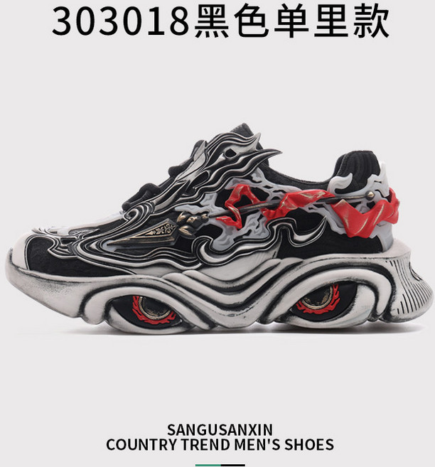 SANGUSANXIN 哪吒老爹鞋 國潮風休閒男鞋