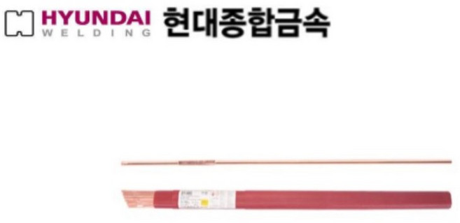 [현대용접봉] ST-50G TIG용접 티그봉(스틸) 5kg, 2.4파이, 1개