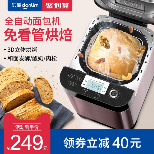 가저용 제빵기 식빵 만드는 기계 반죽기 효모 스마트 발효기