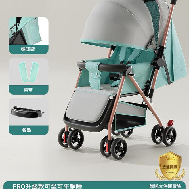 PRO升級款 嬰兒推車 輕便可折疊 雙向推行 可平躺, 雙向 - 綠色 - 豪華版一鍵收車