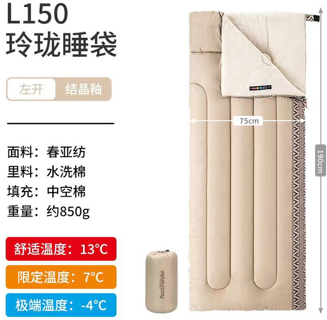 Naturehike L150 玲瓏睡袋 戶外露營登山保暖舒適 民族風 可機洗, 結晶柚, 1個