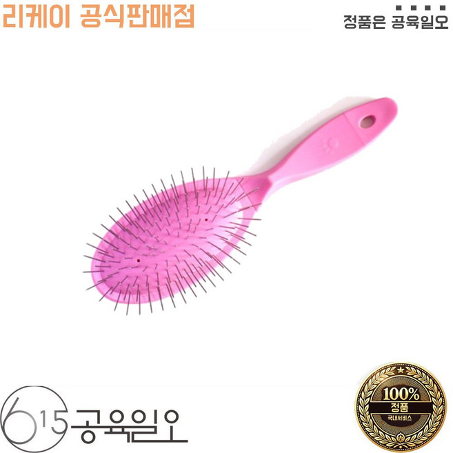 [리케이] 핀브러쉬 소프트 핑크 반려동물 털관리 브러쉬 초보자용, 핑크색상, 1개