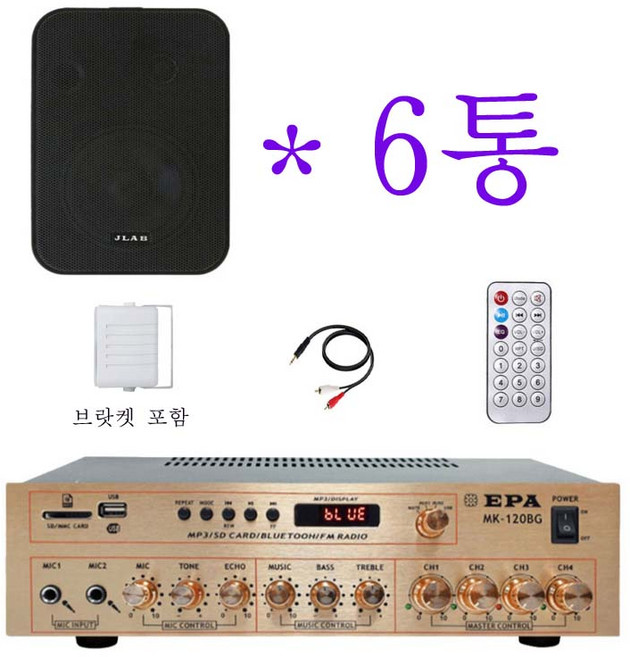 JLB MK-120BG 320W 4채널 앰프 1 스피커 5개 블루트스 USB 빵공장 미용실 카페 커피숍 음식점 대형매장, 앰프 1스피커 블랙6