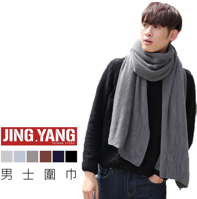 仿羊絨圍巾《J.Y》圍脖 保暖 冬季 素色 男 女 聖誕節禮物 百搭 基本款