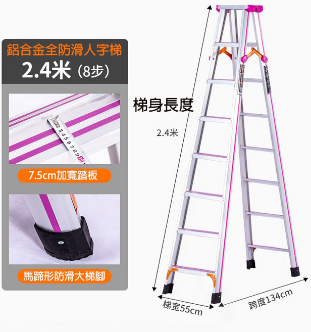 崔特 鋁合金人字梯 2.4米 8步梯, 1個, 2.4米8步梯