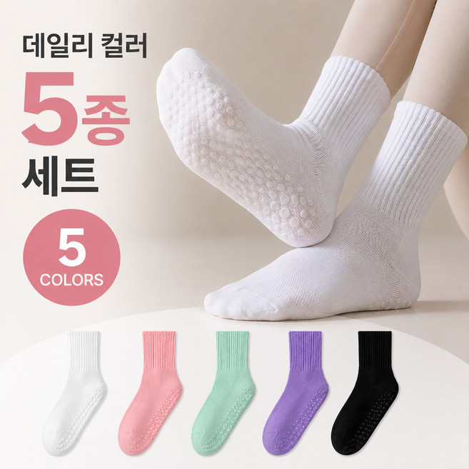 피거스 논슬립 필라테스 요가 에어로빅 중목 양말 5켤레