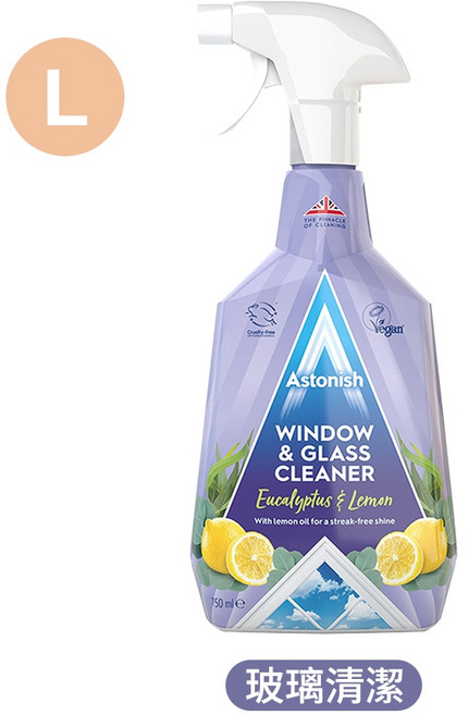 Astonish 清潔系列 除油 除黴 玻璃去污 抑菌 多功能清潔劑, 1個, 現貨丨L.淺紫檸檬-窗戶玻璃清潔