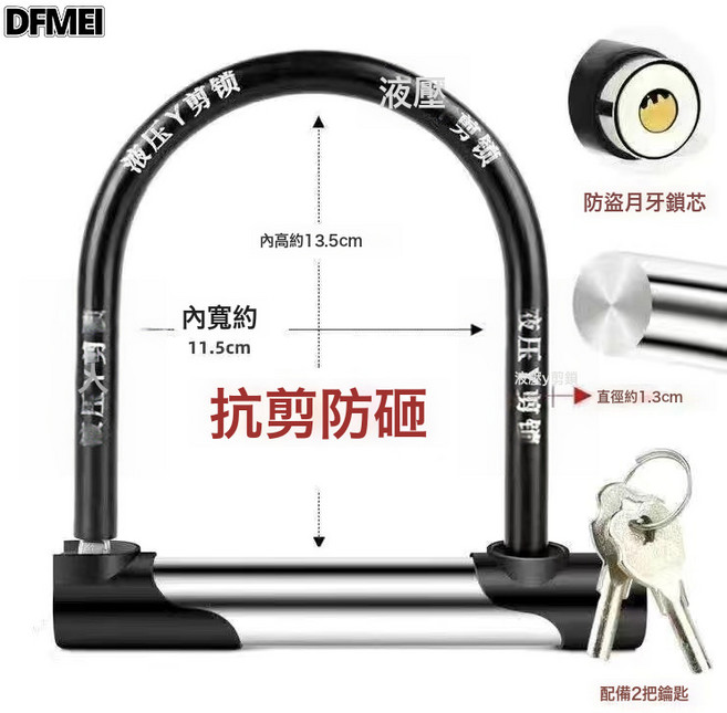 QRU 電動車鎖C級自行車鎖摩托車鎖三輪車鎖電瓶車防盜鎖U型鎖抗液壓剪, 1個, 防盜鎖芯/防撬/防水不鏽鋼款:如圖