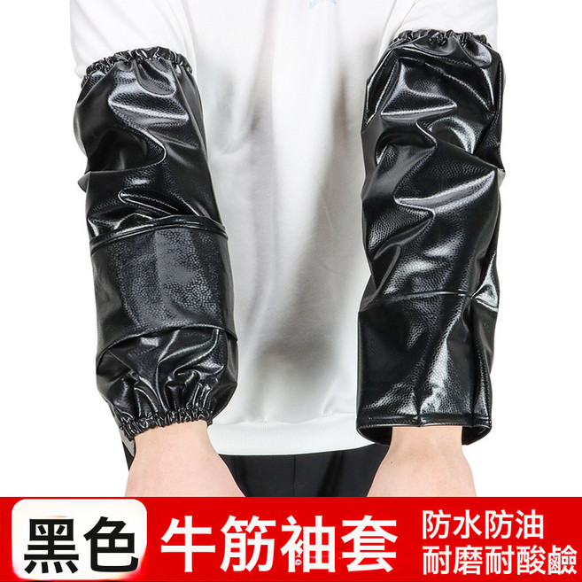 DFMEI 袖套防油隔水袖勞保袖套超市水產生鮮食品廠屠宰工作男女防水套袖, 1個, PVC牛筋材質/黑色:如圖
