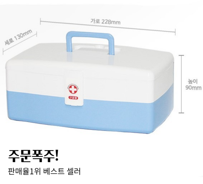 국내 TOP 구급함 4호 내용물x 빈가방/가정 업소용 구급상자 비상 응급통 약통 약상자 구급약상자 가정용구급상자 약통정리함 응급구급함 구급함 가정용 구급함, 1개