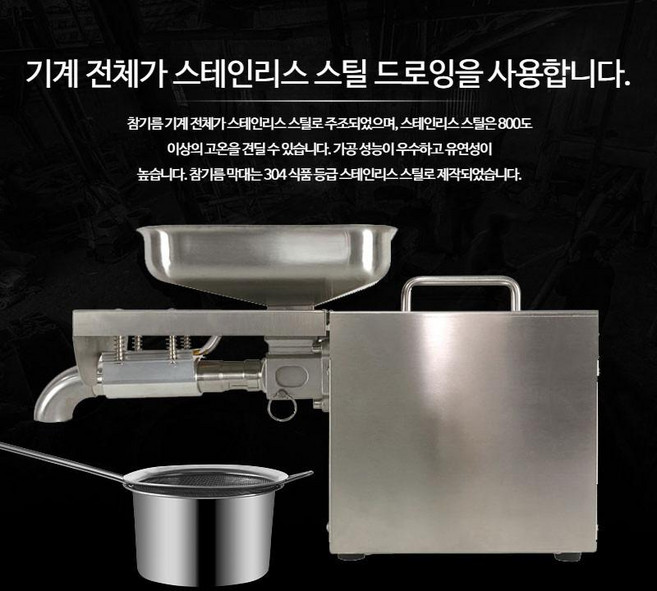 오일 프레스 전자동 다기능 스테인리스 스틸 착유기 식용유 냉온 압착 지능형 오일 압착기 착유기 오일프레스기 소형 가정용 전동 자동 냉압착 열압착 착유기 참기름 들기름 생들기름, 일정 온도 모델 888A