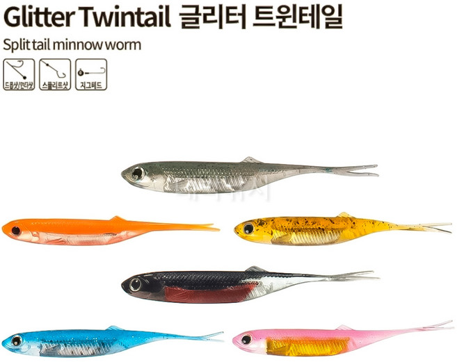 워터맨 글리터 트윈테일 광어다운샷웜 플렛피싱웜 멸치웜, 4인치 N07, 1개
